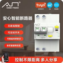 厂家发货漏电保护器涂鸦WIFI远程温度采集RS485智能断路器
