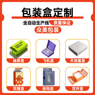 Customized Packaging Boxes, Personalized Design Gift Boxes, Custom-Made Paper Boxes of Any Size, Support Printing of Logos, Source Factory