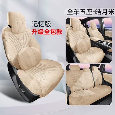 Car Seat Cushion Seat Cover, Modelə uyğun (Original) oturacaq örtükləri - memory-version-of-haoyue-rice-full-base-model-song-pro-2nd-generation
