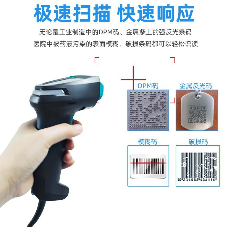 IData Yingda J16 high-speed industrial code scanner QR code scanner DPM laser code barcode scanner