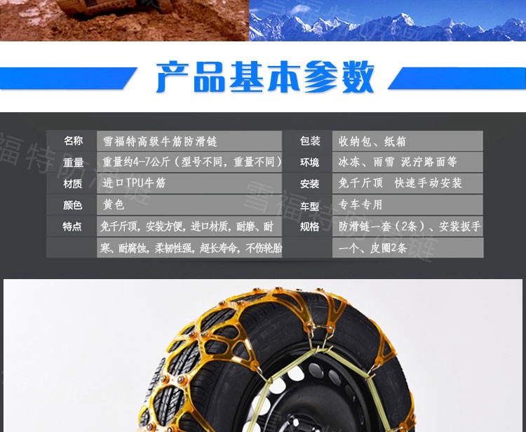 Non-Slip Chain Car Fully Surrounded by Beef Tendon Thickeneding and Widening Universal Off-Road Car Suv Snow Without Damaging the Tire