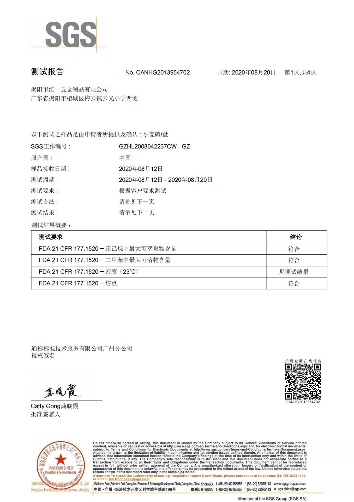 揭阳市榕城区创雅兴不锈钢餐具厂-企业信息查询黄页-阿里巴巴 揭阳市榕城区创雅兴不锈钢餐具厂-企业信息查询黄页-阿里巴巴