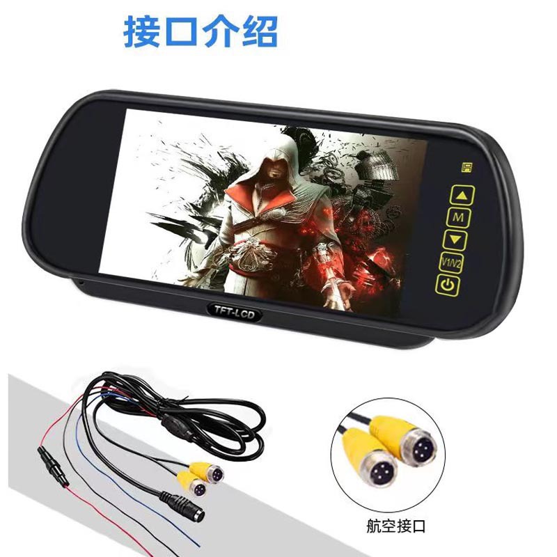 7inch Rearview mirror monitor reversing camera 12V24 display dual-channel aviation connector CVBS signal truck safety