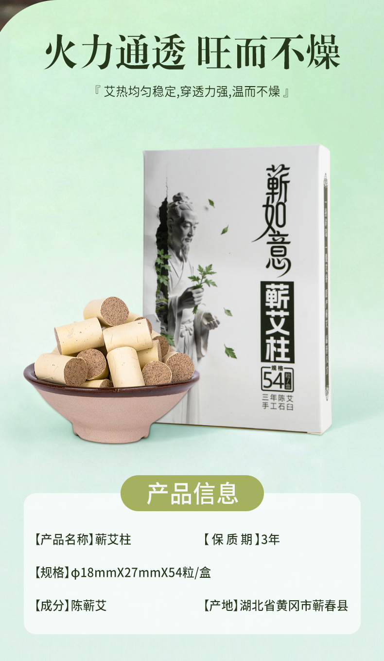 Qichun Aged Mugwort Moxa Cones 3 Year Chen Ai 54 Pieces for Moxibustion preparation