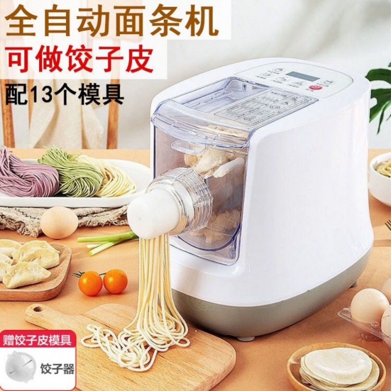 压面条机家用全自动电动小型智能面条机多功能和面饺子皮机