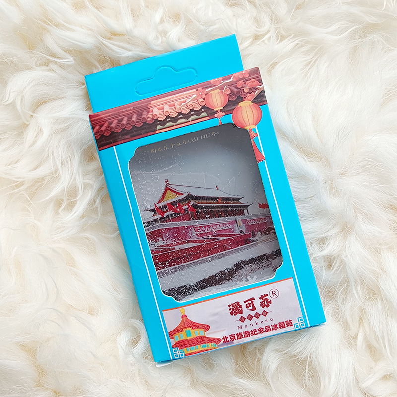 北京故宫天坛飘雪流沙冰箱贴创意旅游纪念冰箱贴文创流沙冰箱贴