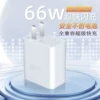 Certified [No Package] 66W (Max) Fully Compatible Fast Charging Head