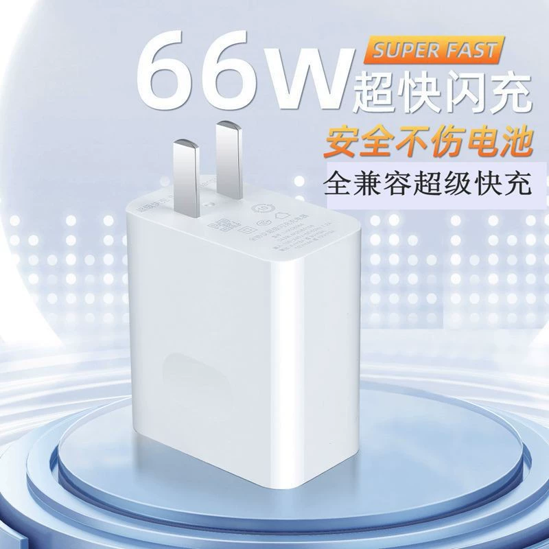 Suitable for Huawei 66w Charger Set Type Fast Charging Data Cable Fully Compatible 6a Flash Charging Certified Fast Charging Head