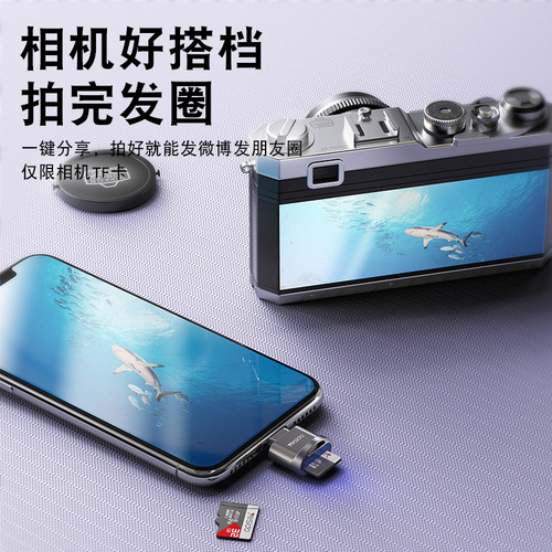 Lightning plug phone card reader Micro SD/TF memory card storage card adapter cross-border dropshipping