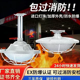 国标led防爆灯仓库厂房隔爆型加油站防水防尘车间工厂防爆照明灯