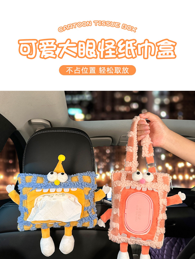 Cartoon car wet towel tissue box cute monster creative hanging chair back hanging bag car paper box interior supplies