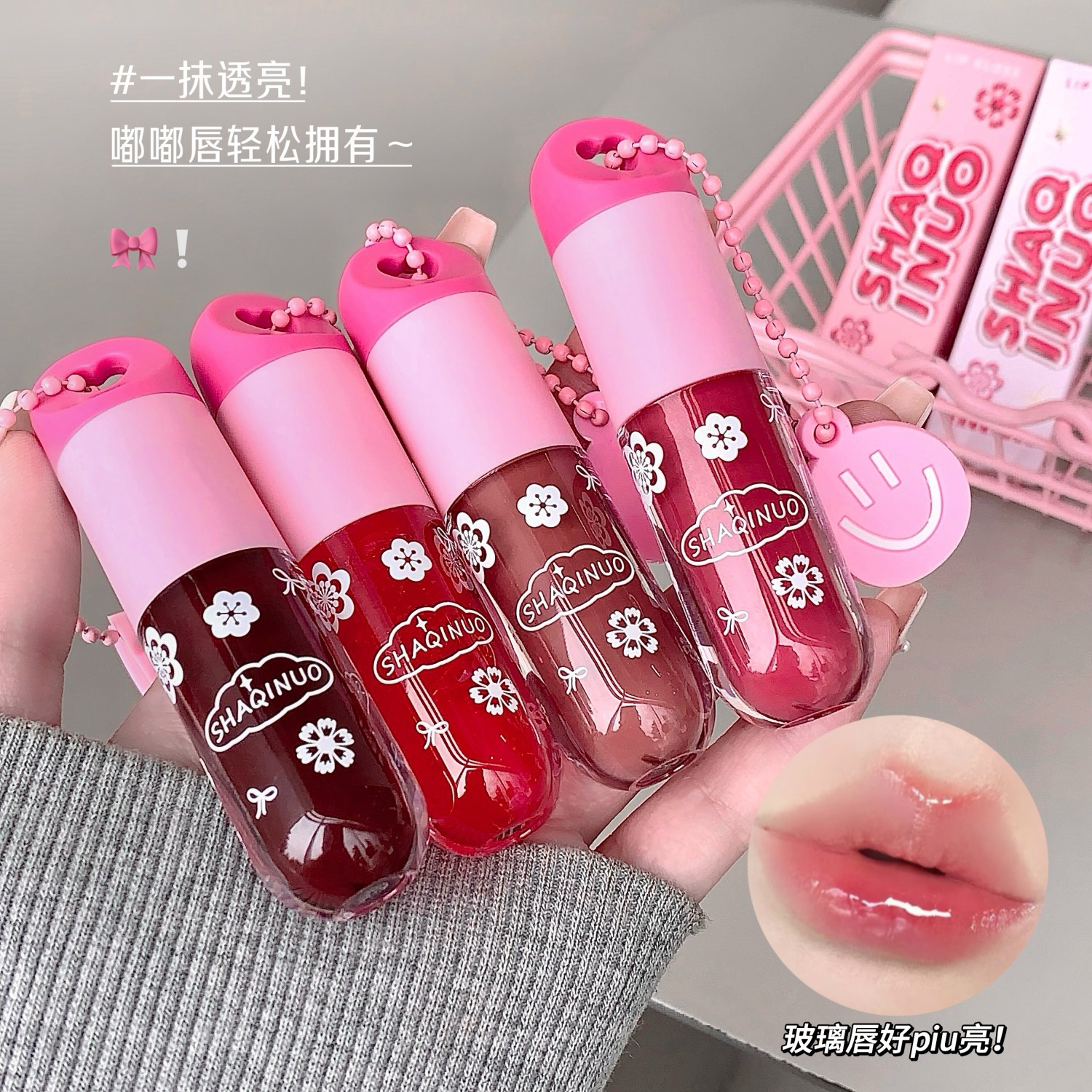 Brillo labial SHAQINUO radiante y suave como el agua con colgante de cara sonriente, color intenso, hidratante, efecto espejo brillante.