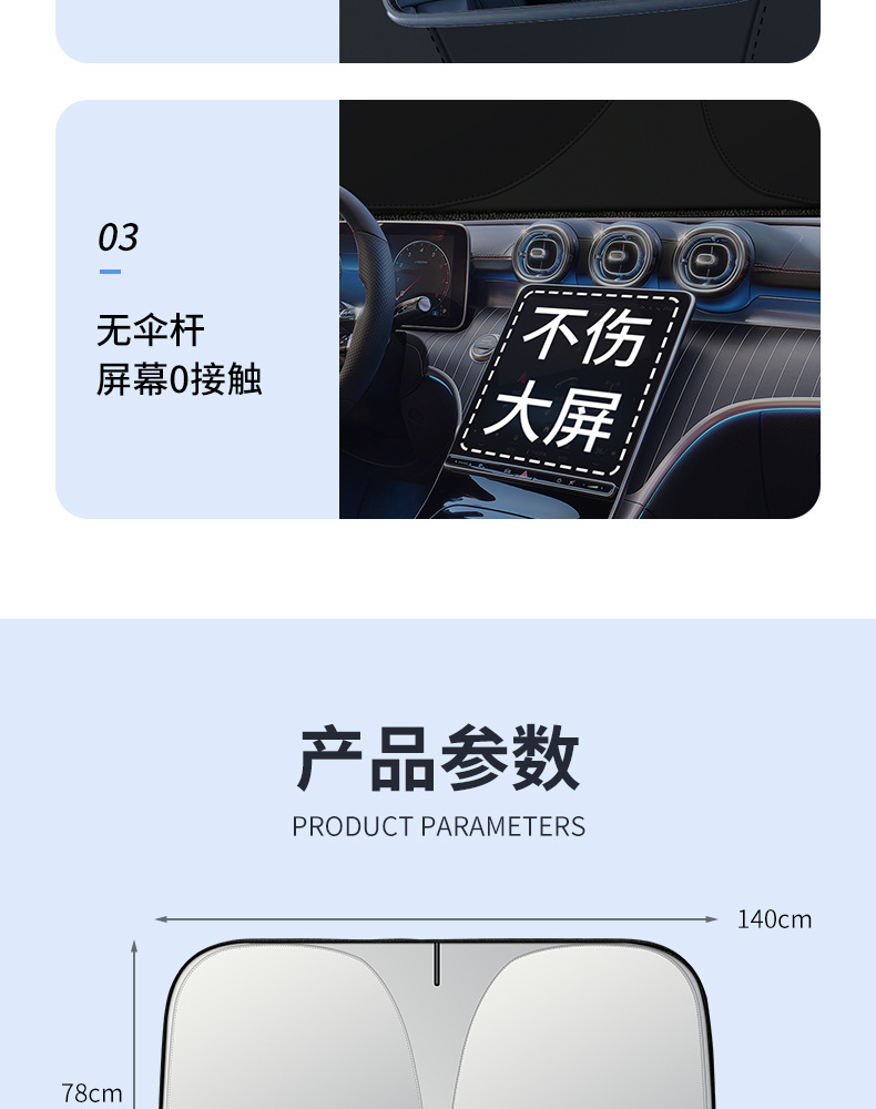 Mercedes-Benz Sunshade New C/E/A/S-Class Glc/Glb/Eqc Car Front Sunshade Umbrella Sun Protection and Heat Insulation Sunshade Curtain