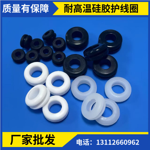 耐高温硅胶双面护线圈加宽加高槽过线圈护线环电线保护套过线圈