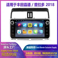 Подходит для Toyota Prado Overbearing 10.1inch с вертикальным экраном 2018 года, умный навигатор Android с большим экраном