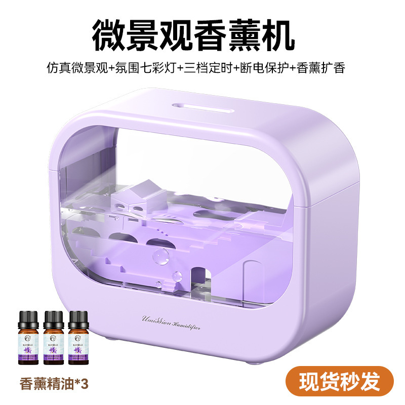 2025新型微景観煙雨香薫機家庭用大霧量噴霧七彩雰囲気灯香薫加湿器|undefined
