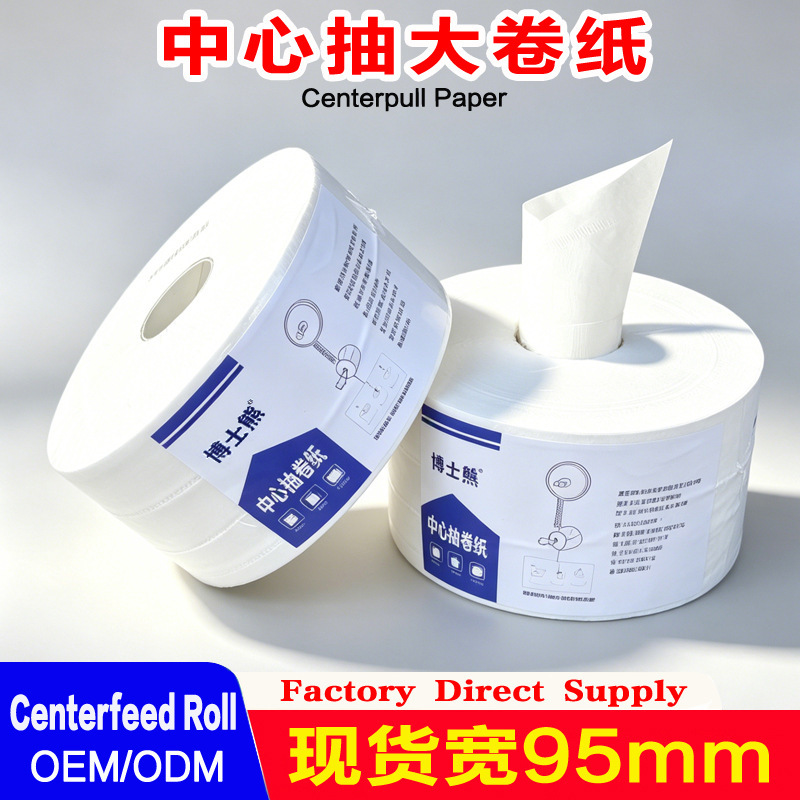 Center-pull large roll toilet paper for hotel use, commercial core-pull toilet paper, center-pull large roll paper, space-saving toilet paper
