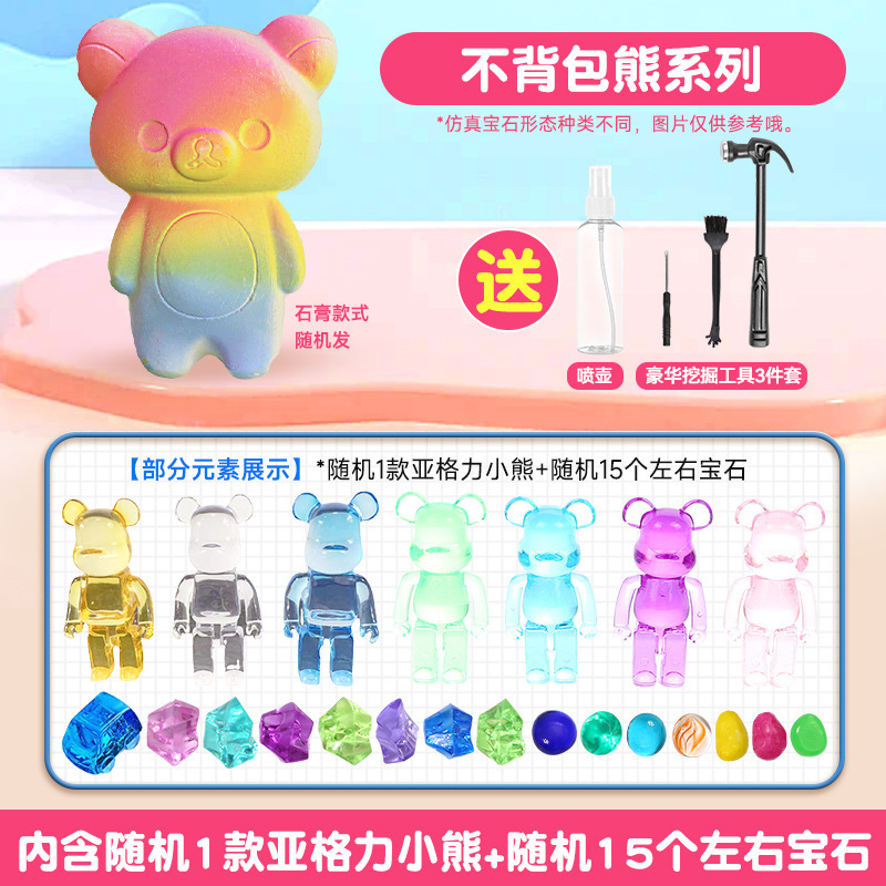 [배낭을 메지 않은 곰] + 발굴 도구 4종 세트