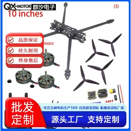 遥控飞机;航空模型;其他电动机