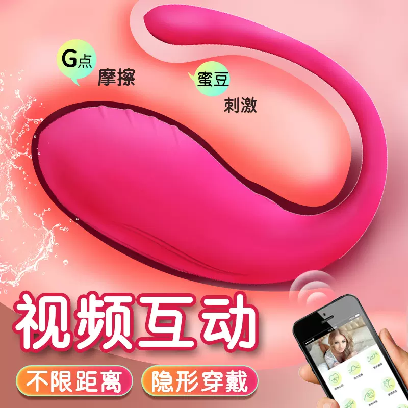 APP远程遥控跳蛋女用自慰器入体外出穿戴强震成人情趣性用品玩