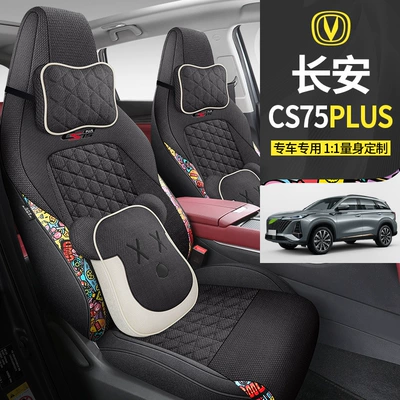 Four Seasons Pad: generation of luxury noble seat cushion