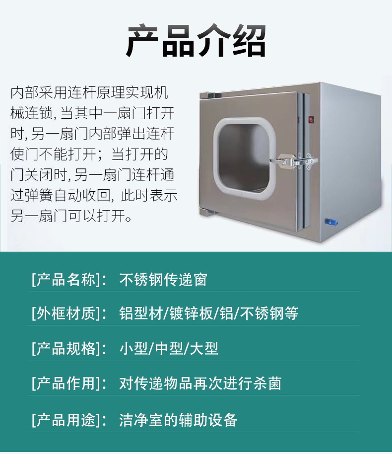 传递窗详情_04.jpg