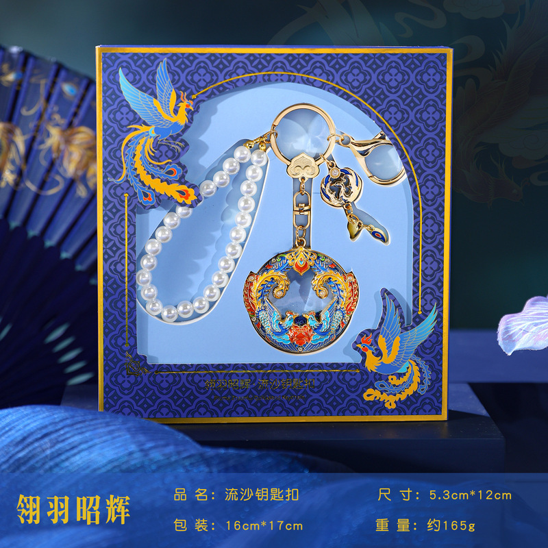 High-End Quicksand Keychain, Creative Palace-Style Metal Keychain, National Trend Cultural and Creative Gift, Forbidden City Travel Souvenir High-End Quicksand Keychain, Creative Palace-Style Metal Keychain, National Trend Cultural and Creative Gift, Forbidden City Travel Souvenir