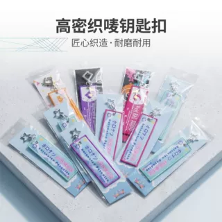 定制刺绣钥匙扣英文卡通联名挂件飞行航空周边创意飘带名字挂饰牌