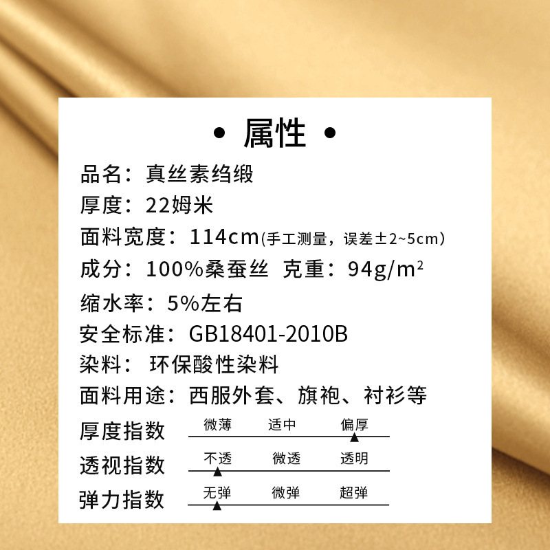 Spot seda crepé satén 22 Mmi 114 ancho 100 tela de seda de morera camisa cheongsam tela de máscara para los ojos