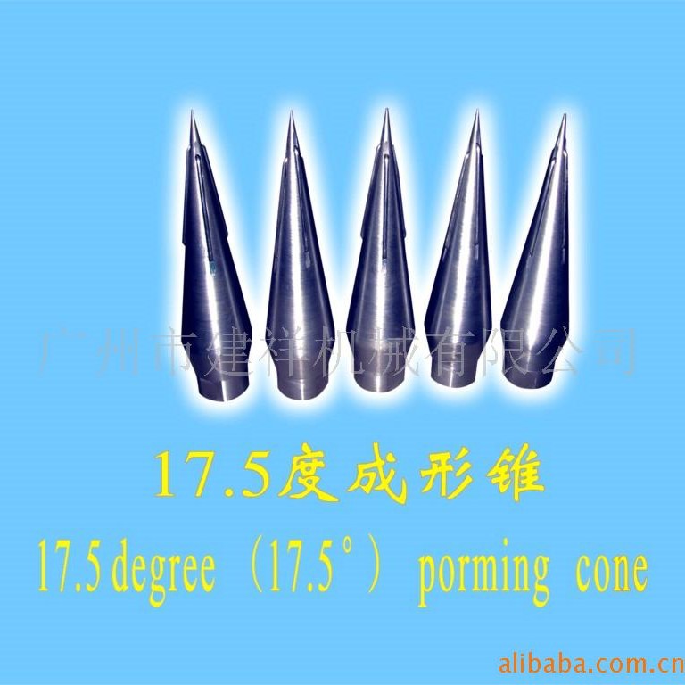 供应TT25甜筒机配件成形锥全自动甜筒机配件成形锥