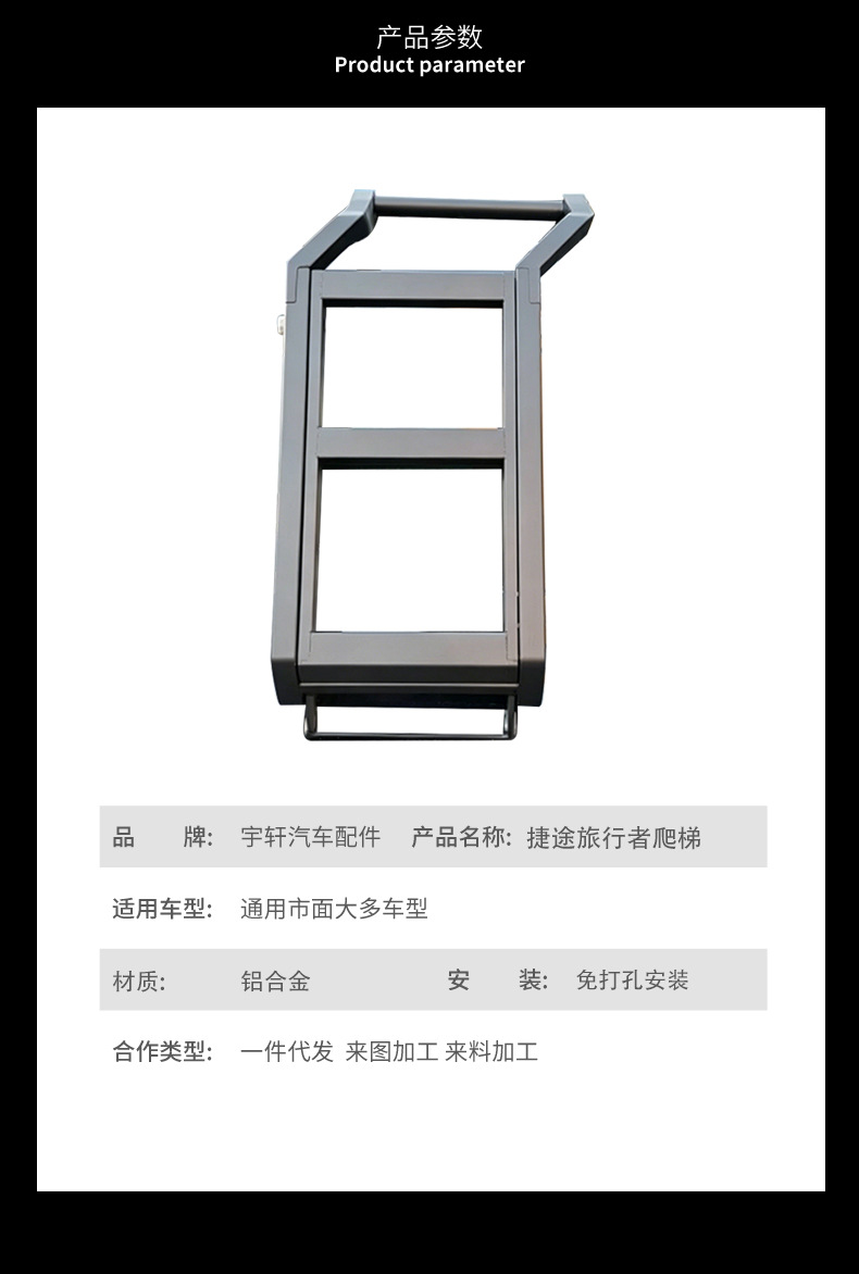 Suitable for Jetour Traveler modified vehicle roof luggage folding ladder storage box backpack pedal
