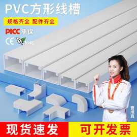 批发PVC明装线槽工业塑料槽板方形配线槽U型可做灰色阻燃线槽