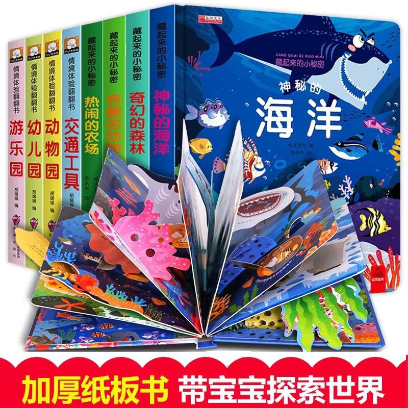 加厚纸板立体书印刷 精装硬壳对裱儿童书 3D立体故事书