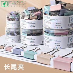四季年華燕尾クリップ 大中小サイズ チケット鉄製クリップ 書類・試験用紙固定用ブッククリップ 多様なサイズ