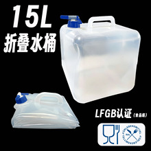 15L�����ۯBˮ��ˮͰ�������p��͸��PE����ʽˮ��LFGBʳƷ���J�C