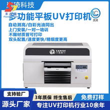 a3充电头UV打印机充电宝外壳uv平板彩印机移动电源印刷UV环保墨水