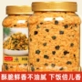 罐装烘焙小贝寿司肉松