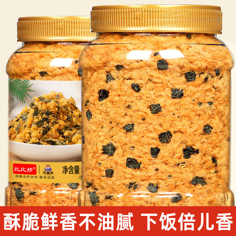 Seaweed and Tuna Salad Wholesale Canned Baked Sushi Seaweed Mix Rice Tuna Salad Small Beads Raw Material Children's Seaweed Crisp Snacks