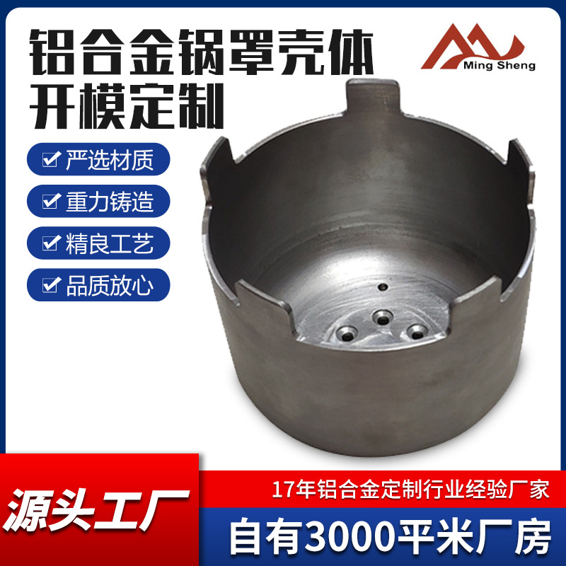 ZL101铝合金铸造件重力浇铸航天航空发动机零件开模重力浇铸铝件