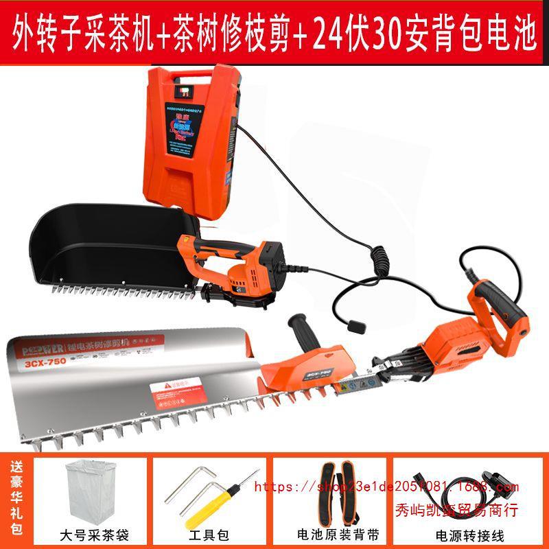 大功率外转子电动采茶机新款多功能剪茶机小型单人手提茶叶采摘机
