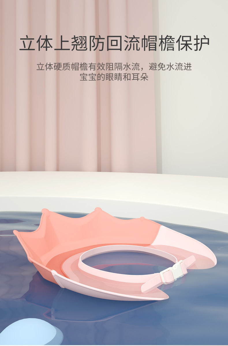 皇冠洗头帽_03