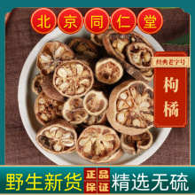 枸橘李 枸橘梨 枸橘果 苦橘子 臭枳子新鲜干货真货