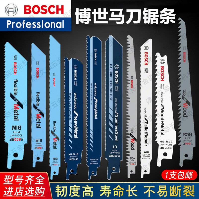 Bosch S922BF reciprocating saw blade S1122BF saber saw blade S922EF/S1411D metal wood cutting