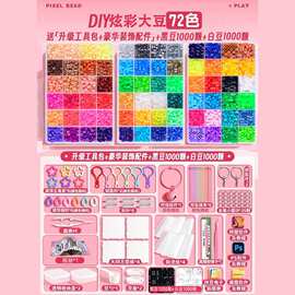 拼豆豆手工diy大豆5mm材料包全套立体融合套装工具熨烫纸自制挂件