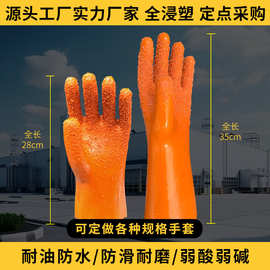 035止滑手套浸塑耐磨耐油防水防滑颗粒耐酸碱工业劳保橡胶手套