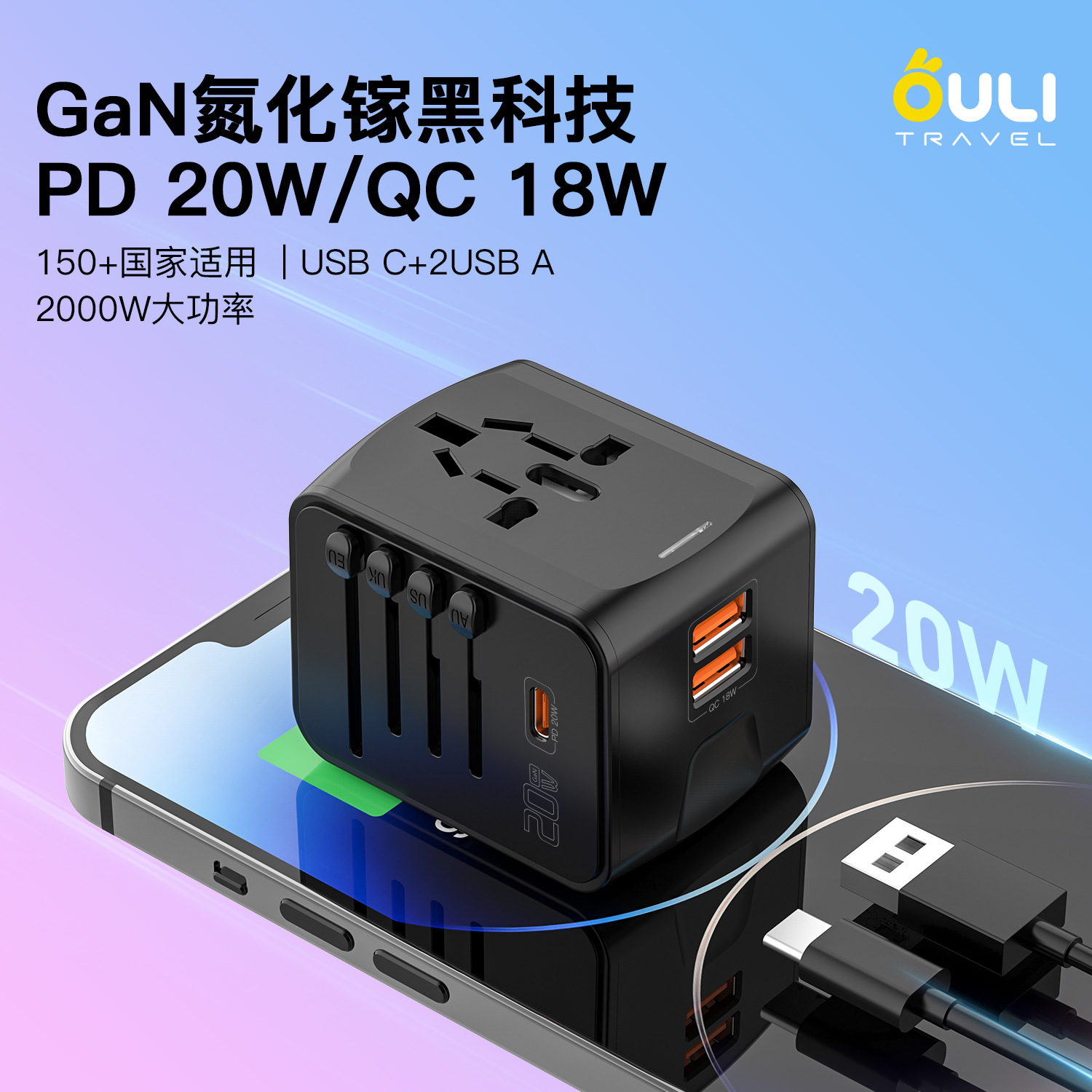 便携式PD20W美规旅行插座适用ipone苹果13插座转换器批发