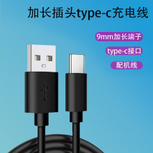 type-c��䔵�����m���A�����ǰ�׿�֙C��늾�9mm���L������C��