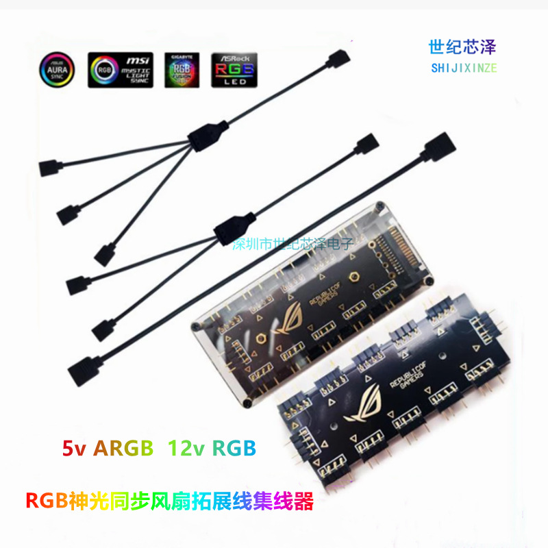 RGB转接线 主板-风扇/LED光圈/灯带/机箱RGB 4Pin连接线 分接线-阿里巴巴