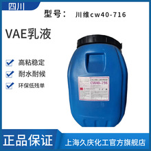 ���S CW40-716��ճ VAE��Һľ��ƴ�� PVC �ͺϷ�ˮճ�Y���F؛���l