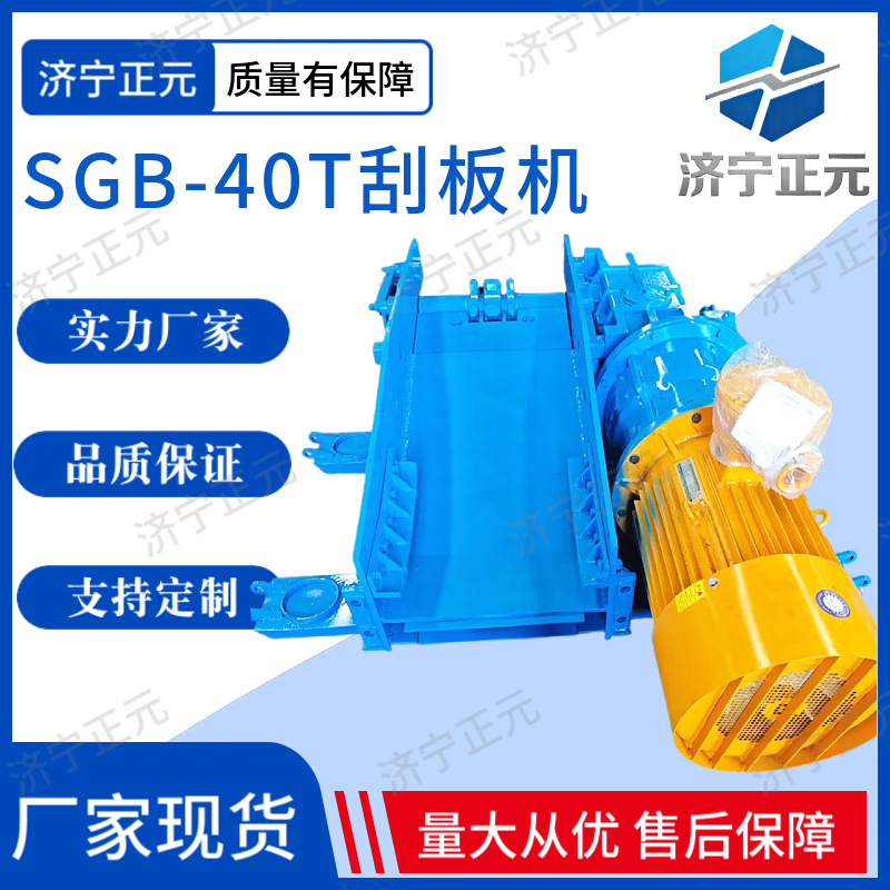 厂家定制刮板输送机运行灵活可水平垂直弯曲SGB620/40T矿用刮板机